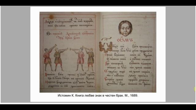 10.1.12. «Букварь» Кариона Истомина как медиапроект