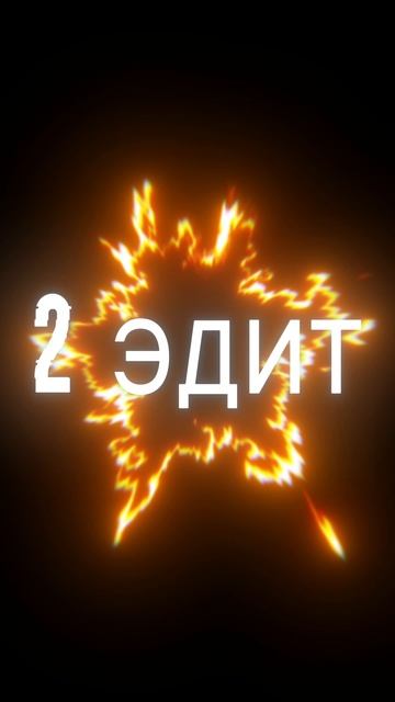 Какой Эдит лучше? У меня завтра день рождения 🎉