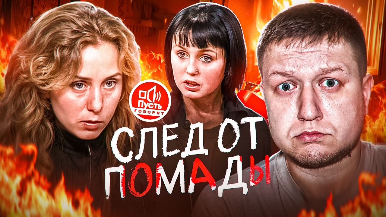 ПУСТЬ ГОВОРЯТ - ДОЧЬ ПАЛАЧ