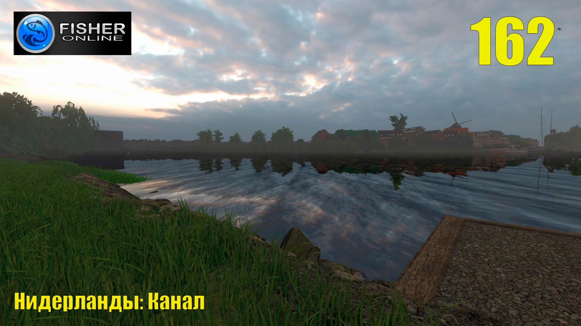 #162 Нидерланды: канал ч.5 Путь к серебру: где ловить креветку.  Прохождение Fisher Online