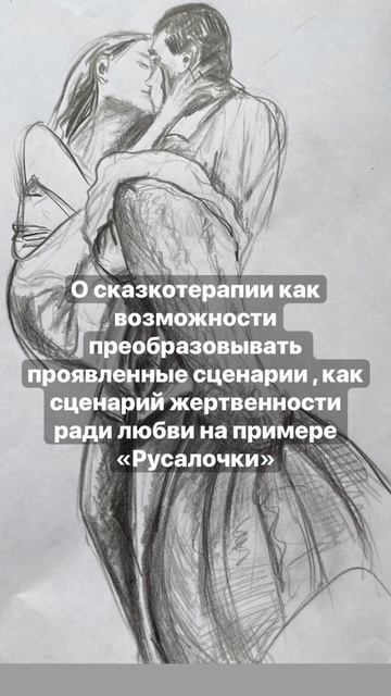 О сказкотерапии с Олей Марковой