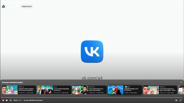 От 1 до 11 КЛАССА за 24 Часа ! _ A4 _ Дзен и еще 3 страницы — Личный_ Microsoft Edge 2026-01-27 14-