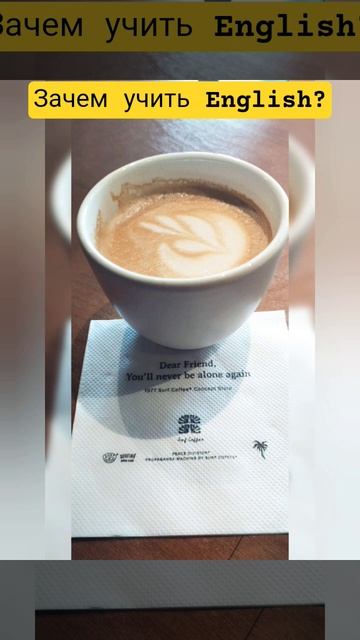 Английский разговорный. История в кафе☕