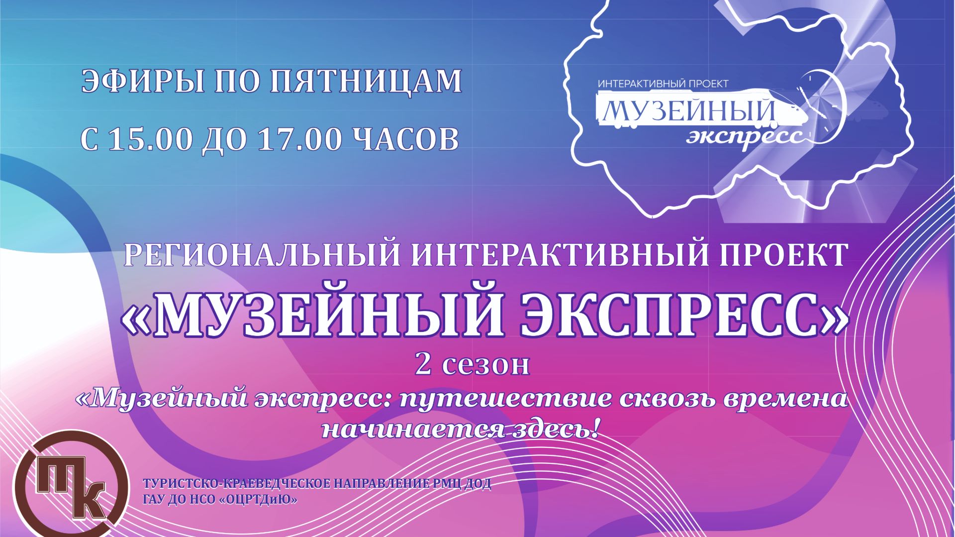 МУЗЕЙНЫЙ ЭКСПРЕСС выпуск 12 от 23.01.2026