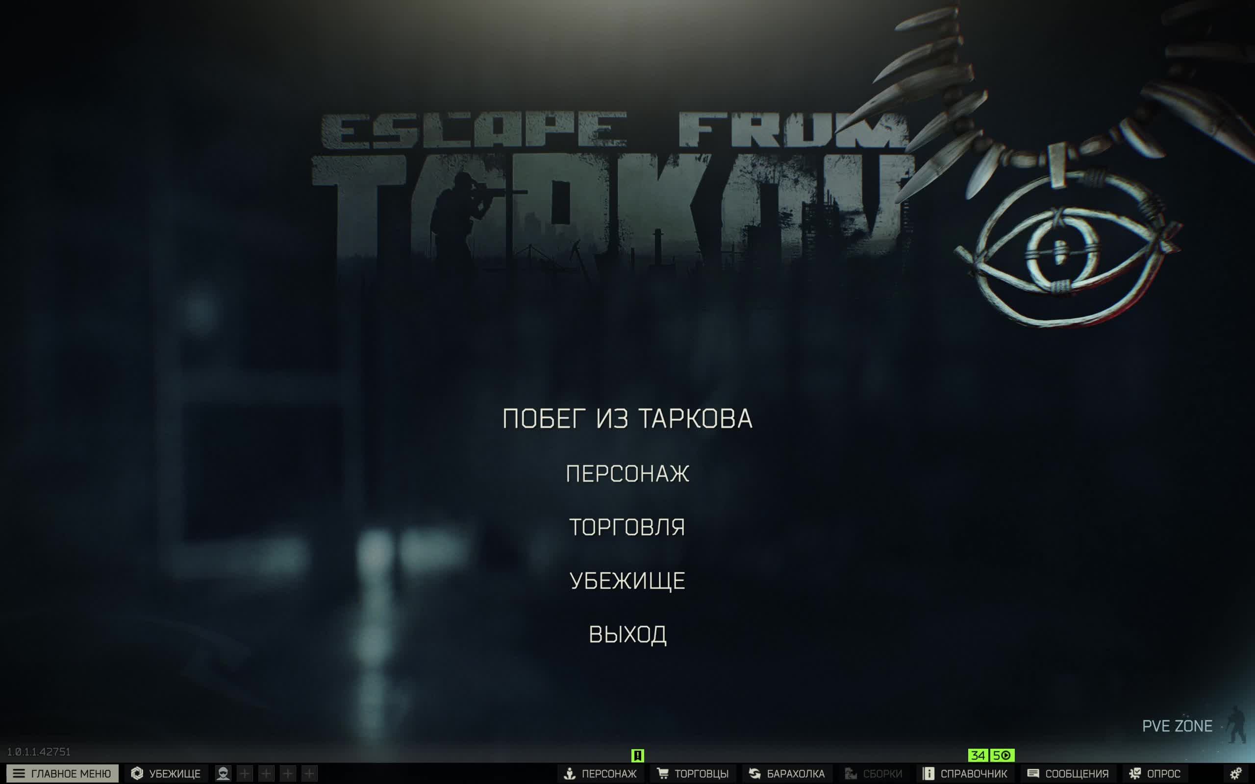 ТАРКОВ с ВАНЕЙ!