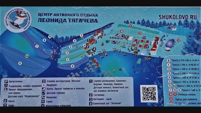 Встреча горнолыжного клуба 