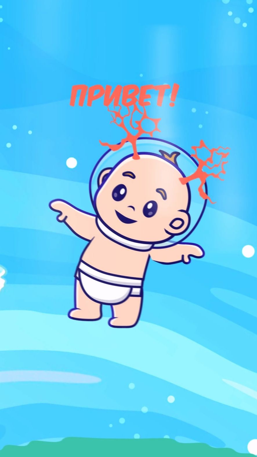 Анимация для Нейро-академии Елены Павлюченко