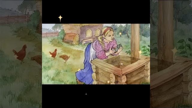 СКАЗКА 92-я. Золотой башмачёк