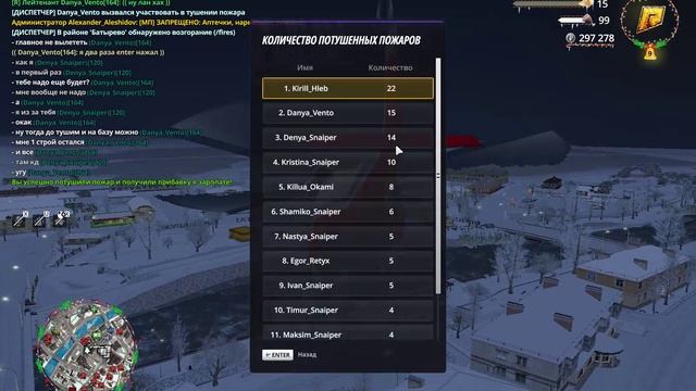 RADMIR CRMP 2026-01-28 00-47-46