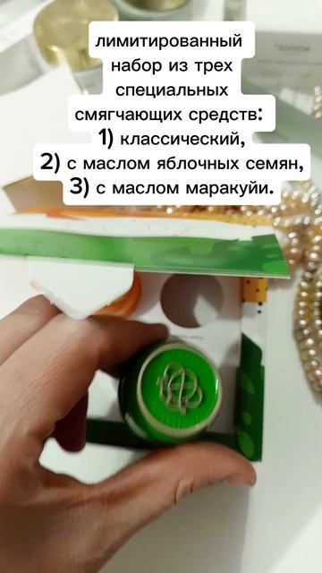 Настроение| Tender Care 736965
#бочонок #уход #зима #яблоко #зеленое #видео #ярекомендую #орифлэйм