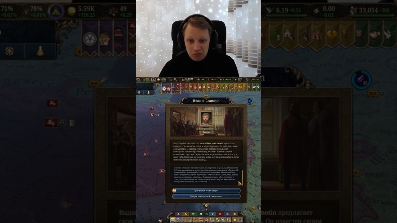 Иван Грамотин #euv #eu5 #europauniversalis #стратегия #прохождение #москва #россия