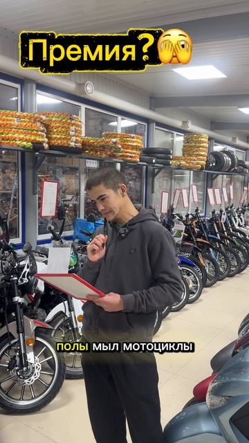 Выпишем Андрею премию?