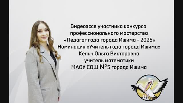 Кельн Ольга Викторовна