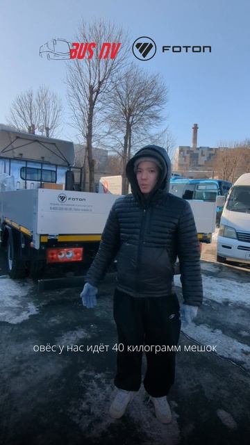 Обзор Foton S35 от клиента // Бортовой грузовик, грузоподъёмность