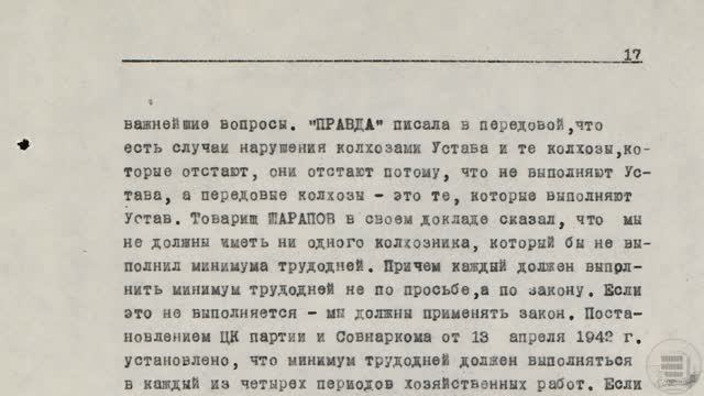 Документы говорят. Выпуск 41