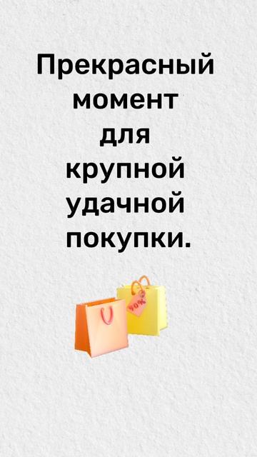 Прогноз по феншуй на 29 января