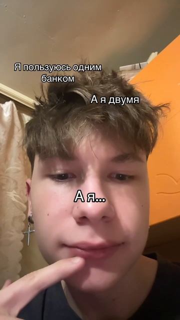упс…