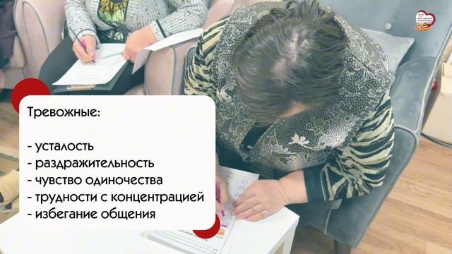 Тренинг с психологом 