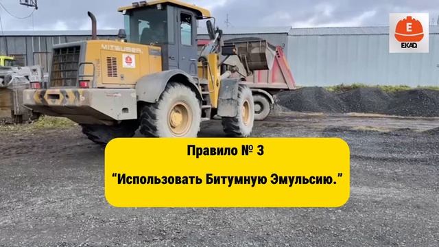 Пять правил по укладке асфальтной крошки