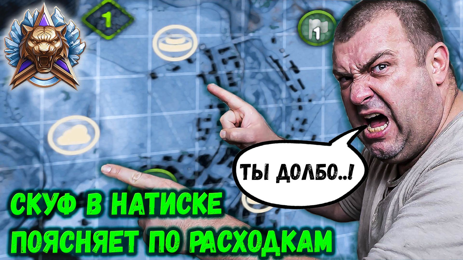 Скуф в натиске поясняет по расходкам#wot #wot #миртанков  #worldoftanks