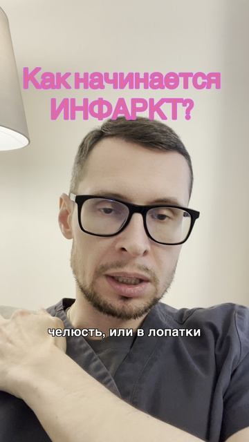 Как начинается инфаркт? Первые признаки инфаркта миокарда.