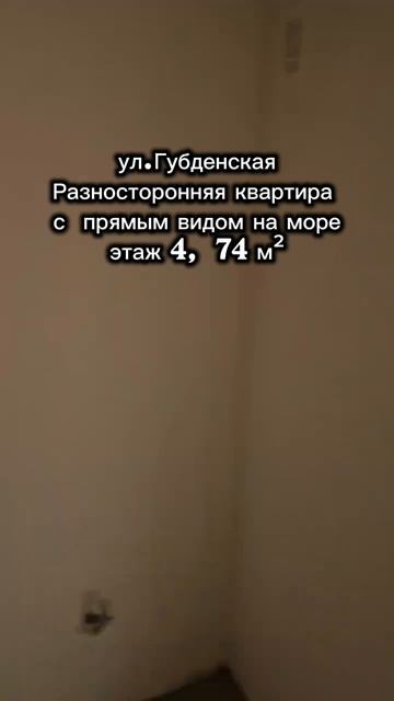 Махачкала. Квартира с видом на море