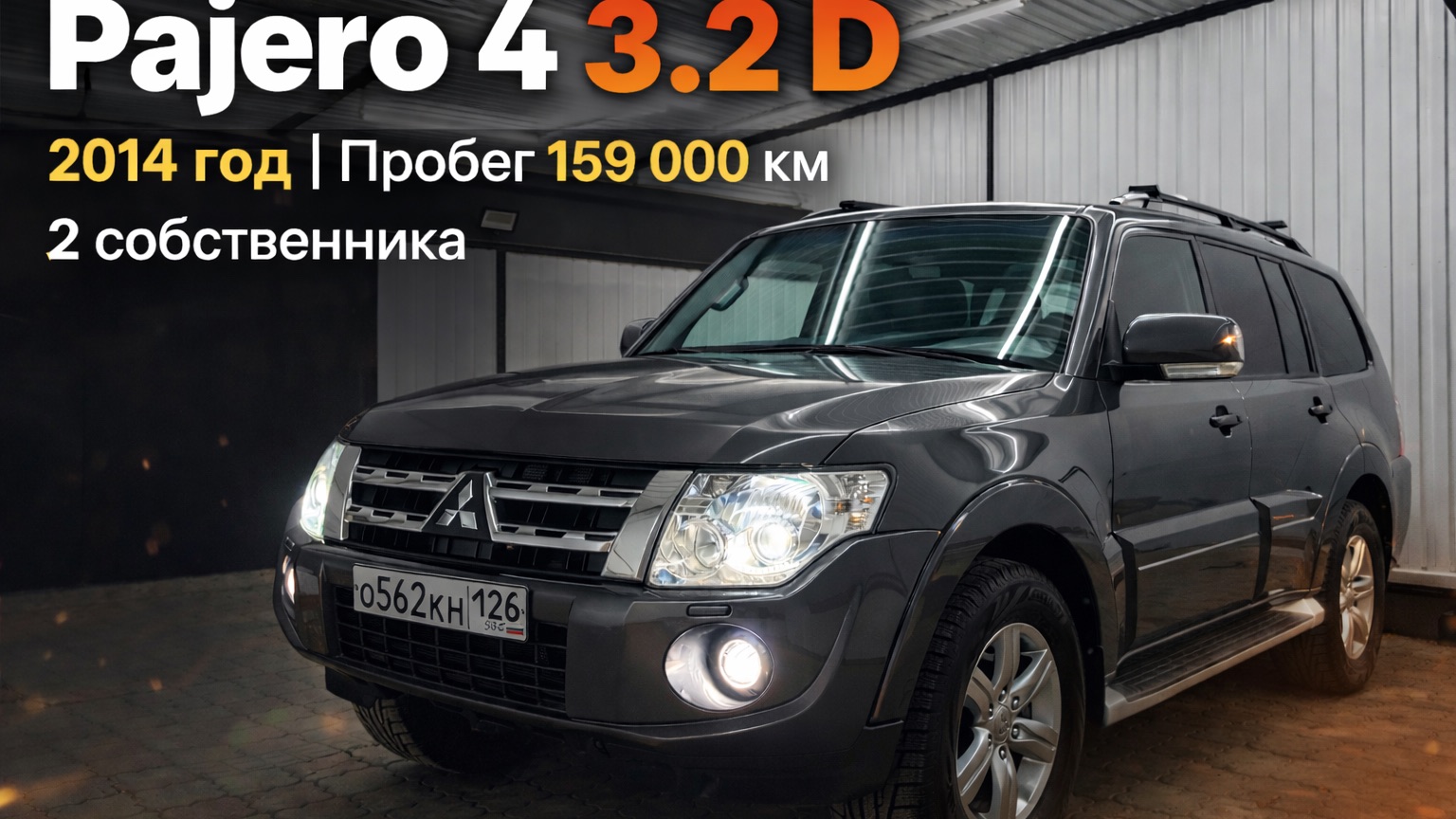 Mitsubishi Pajero 4 3.2 D