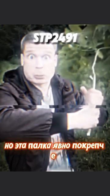 Малой с Серёгой довыпендривались перед бомжом 😁