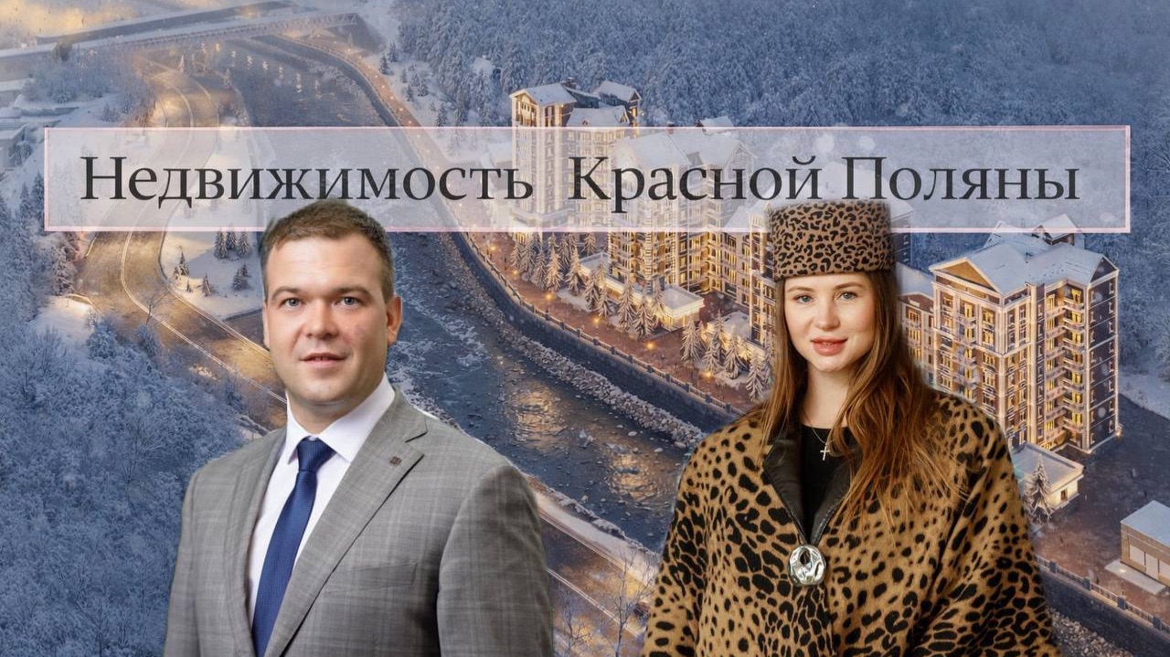 LeePrime Residences — это премиальный комплекс апартаментов высокого уровня на курорте Роза Хутор
