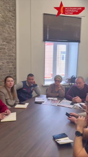 Заседание оргкомитета Ассоциации «Патриоты Алтая»