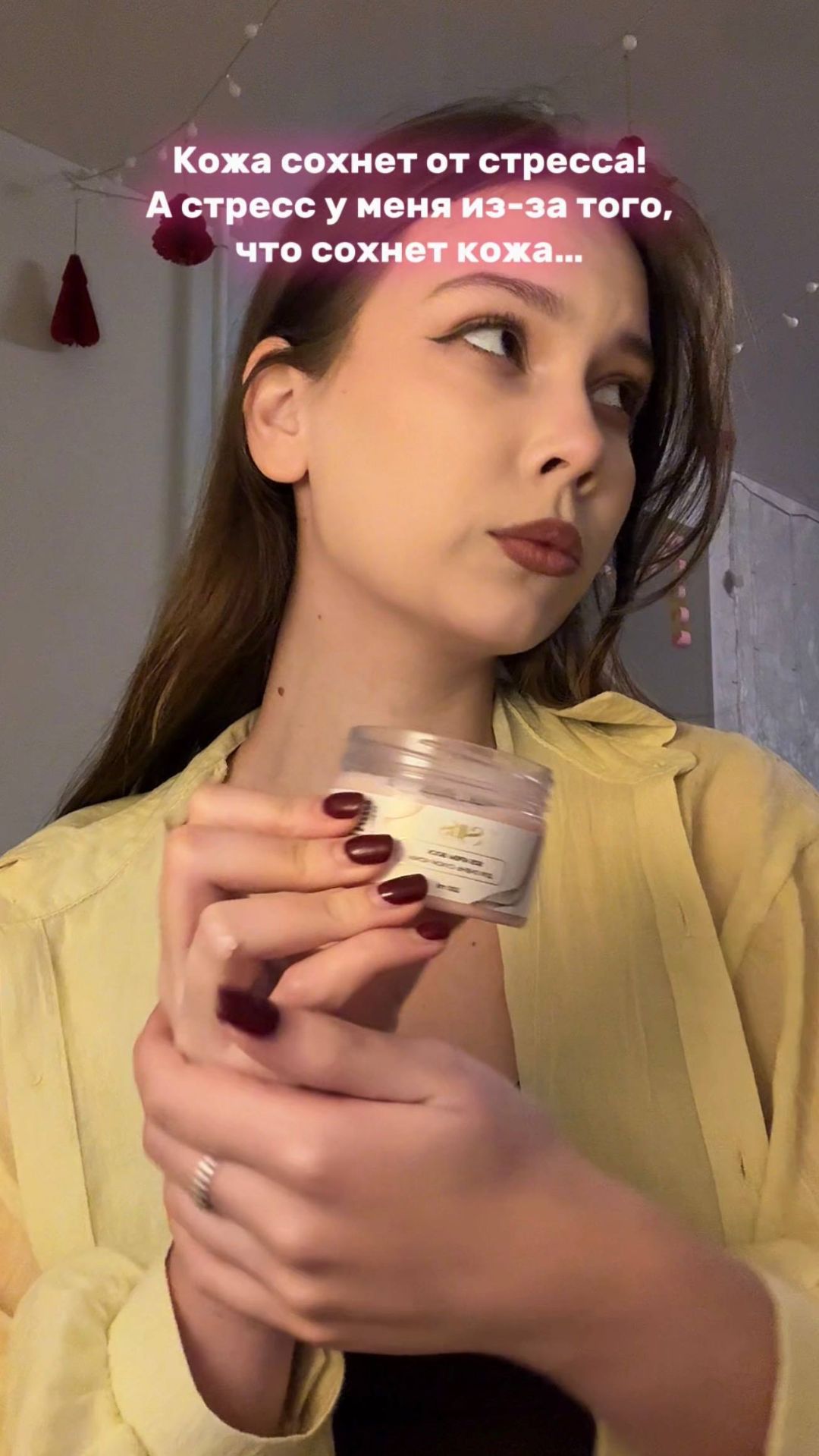 Мой личный ад.