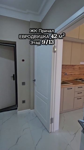 Махачкала, ЖК Причал. Однушка