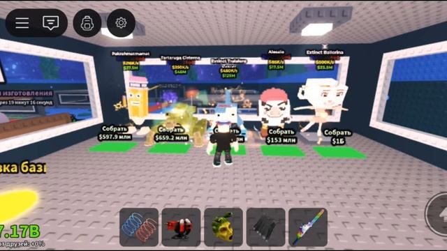 укради Брейнрот