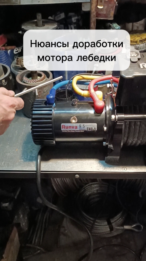 Нюансы установки штуцера в мотор лебёдки: как сверлить и нарезать резьбу, не повредив обмотки?