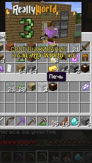 Новый ролик, на канале. 

#Minecraft #ReallyWorld #DomerGrief #Domer