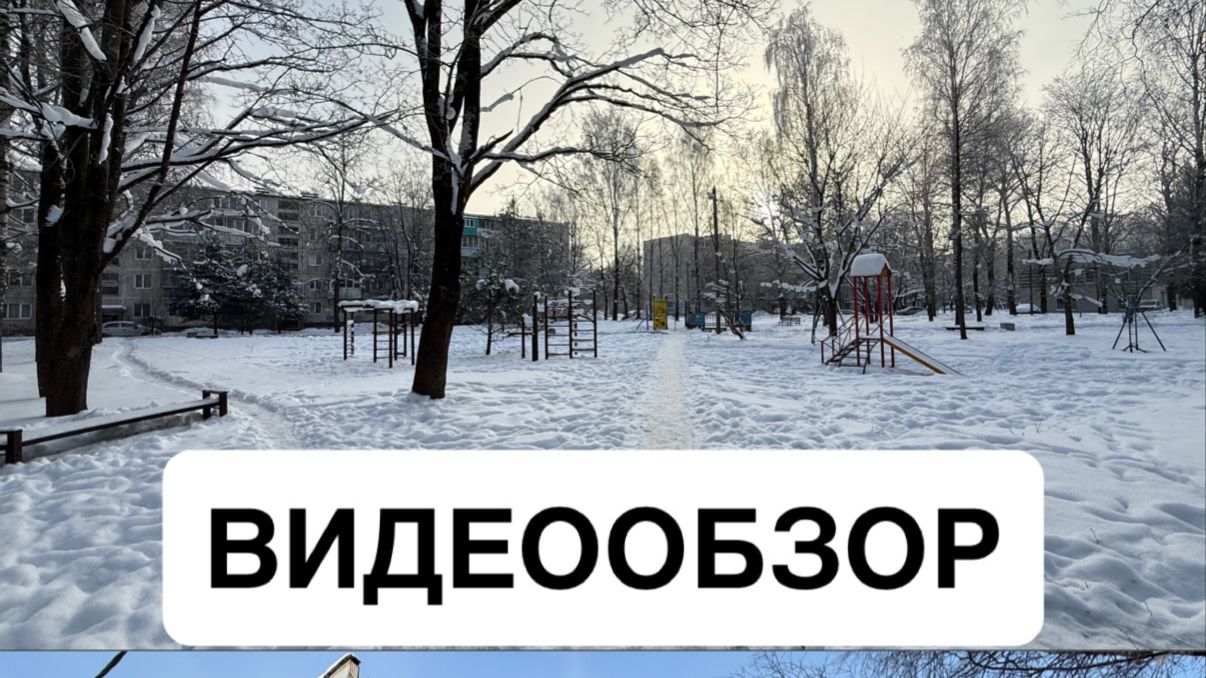 обзор 3 комн Новый Свет д.3