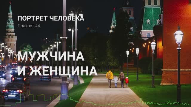 Мужчина и женщина. Почему личные отношения превращаются в поле битвы?