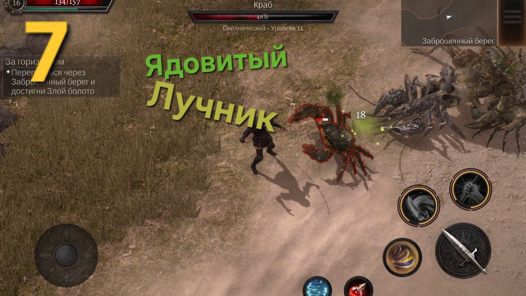 Oniro. Ядовитый лучник. Прохождение игры Ониро. ч.7