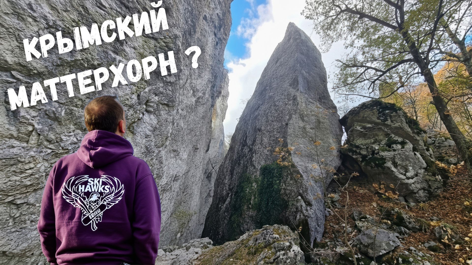 Подъем на скалу в красивом секторе Маттерхорн