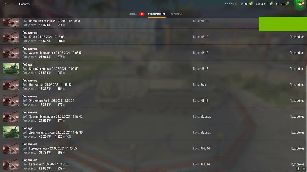 BLITZ - настроение на сегодня ...............