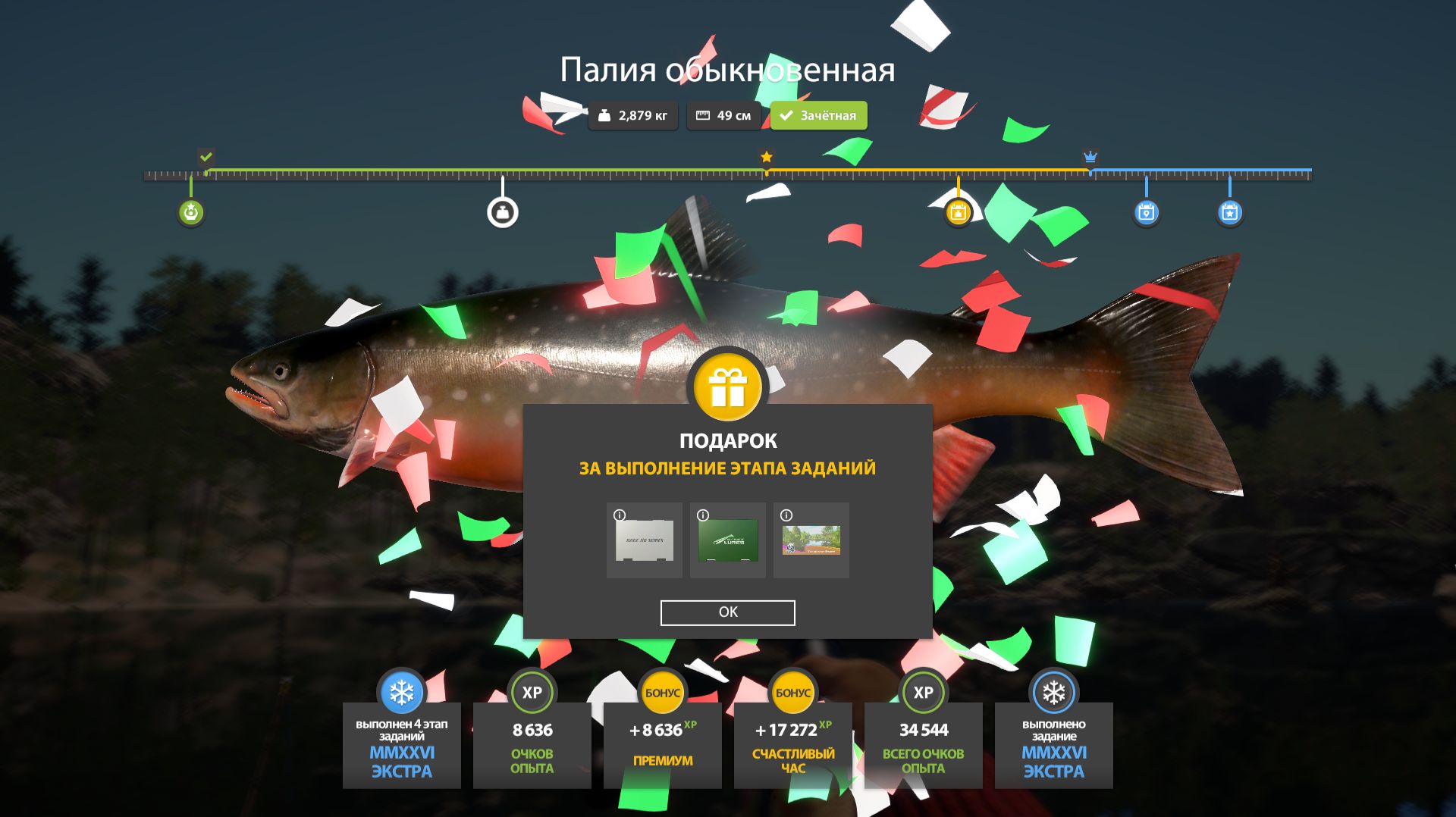 Русская Рыбалка 4-Новогодние Экстра Задания 2026: Палия обыкновенная оз. Куори