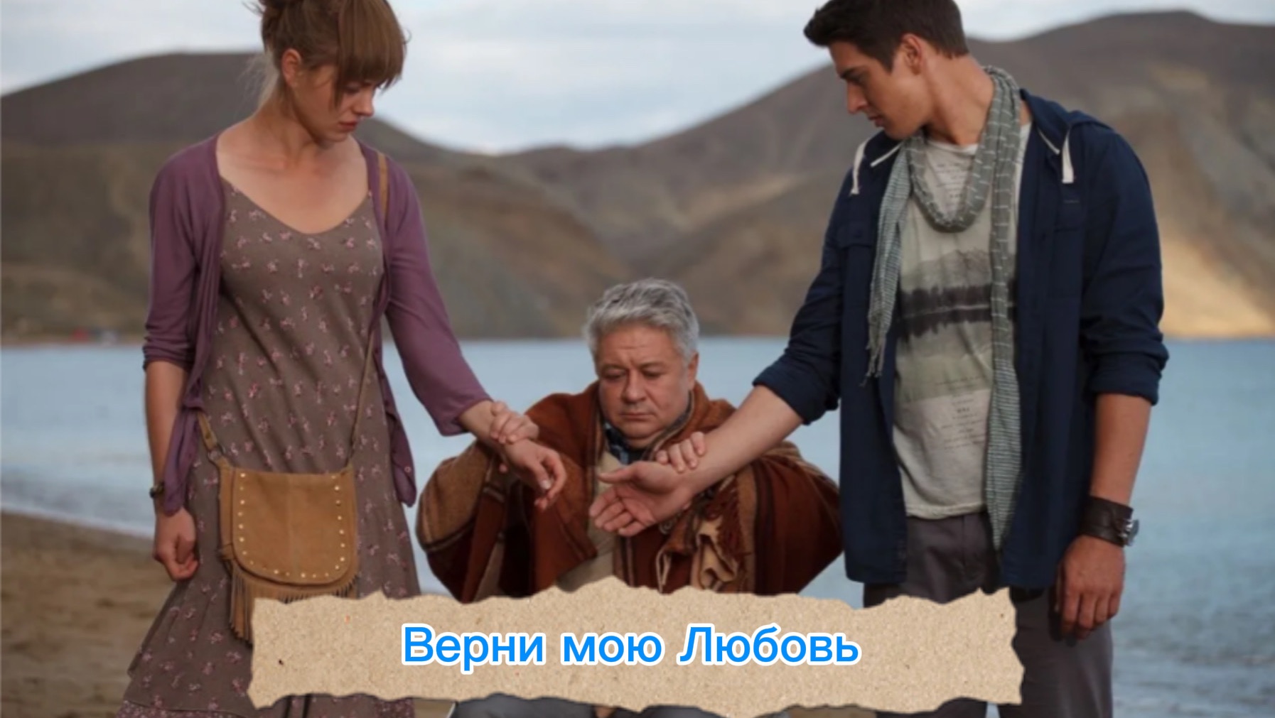 Верни мою любовь💔🍀