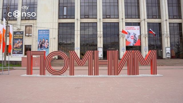 Реализованный проект 9 Мая. Ярославль, 2025 г.