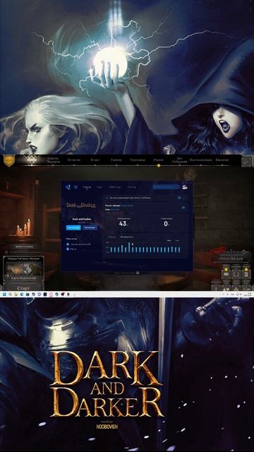 Как зайти в игру Dark And Darker в России