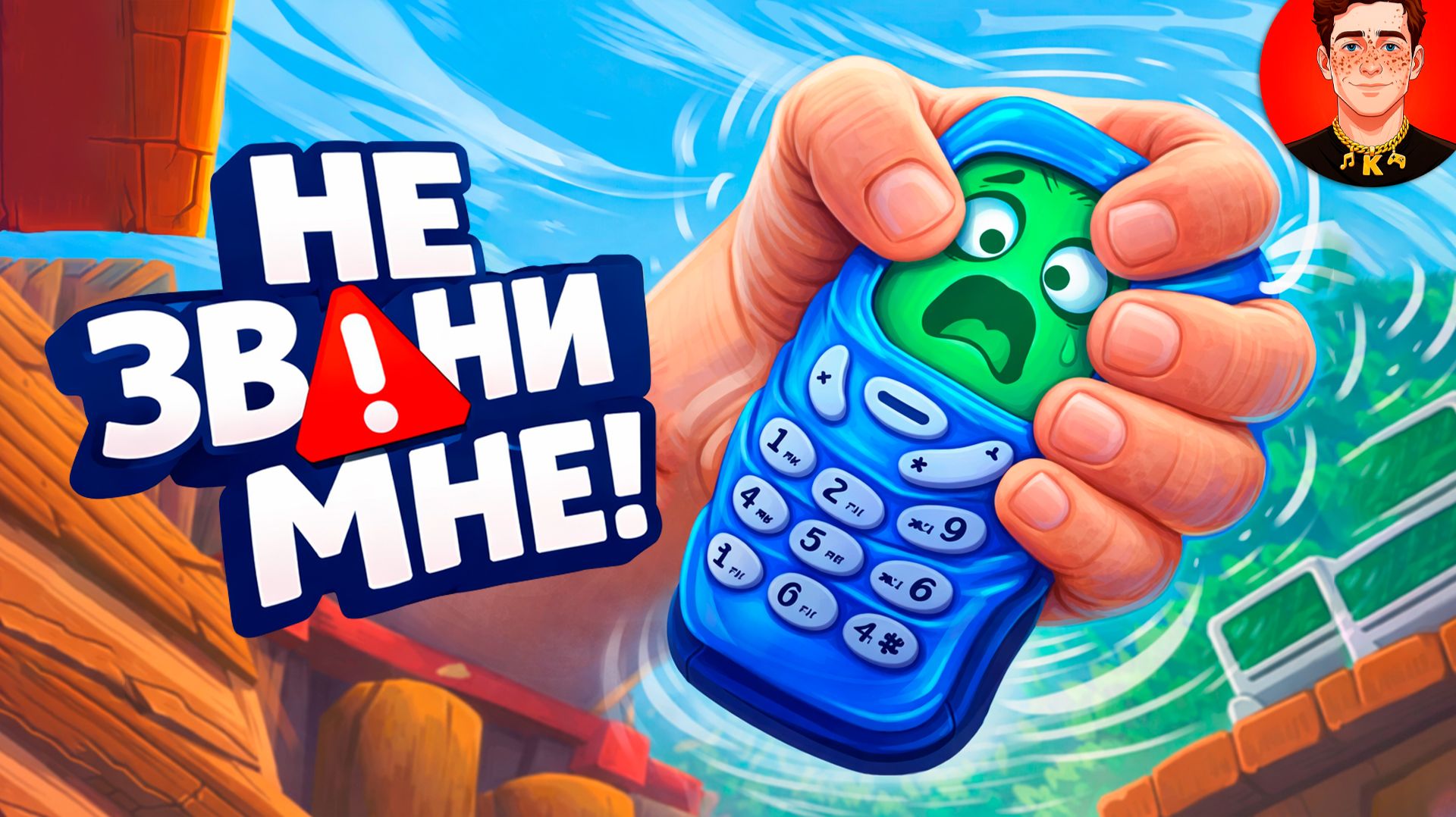 Залезаем Наверх ( Flipping Is Hard )