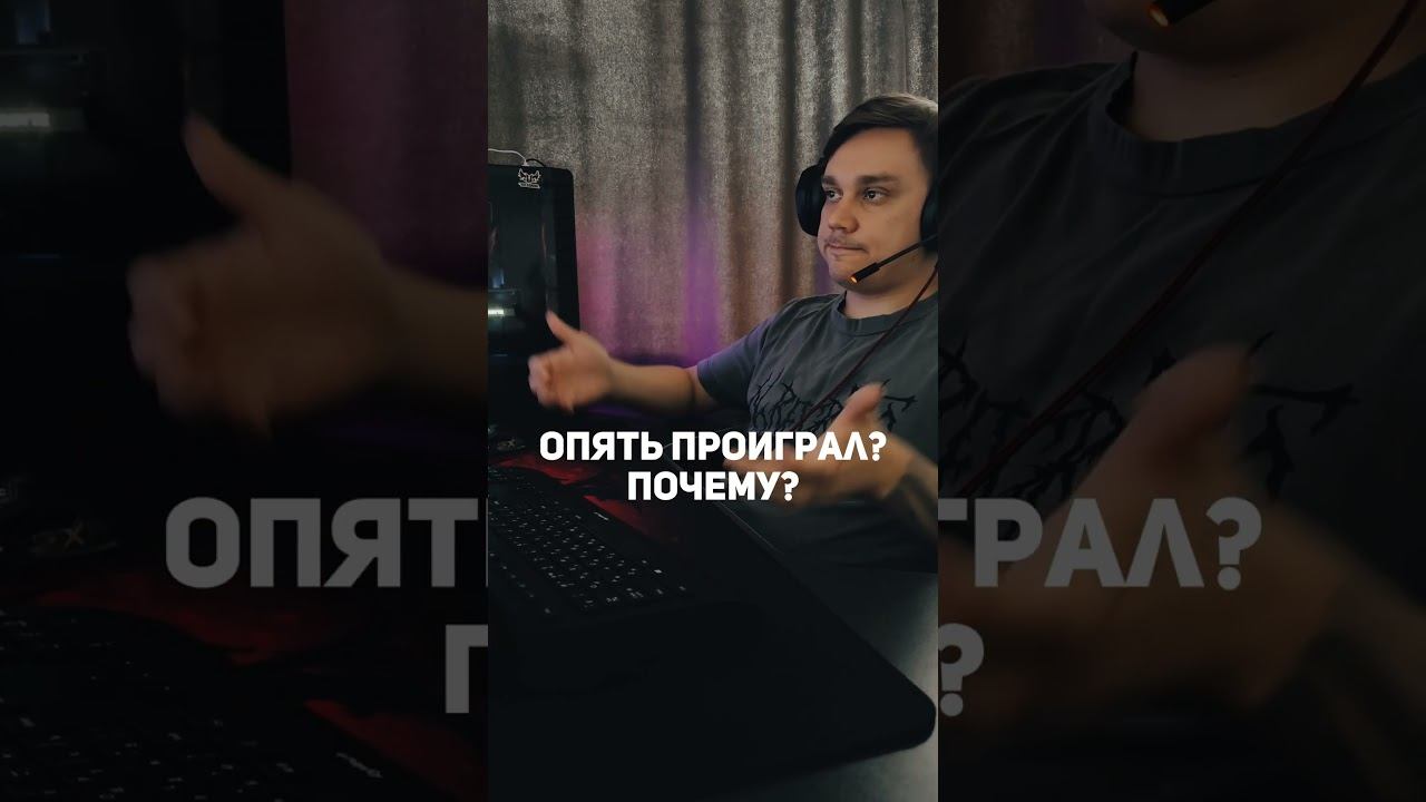 Проблема точно не во мне!