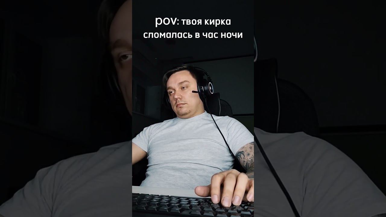 Когда играешь в Minecraft  и ломается кирка ⛏