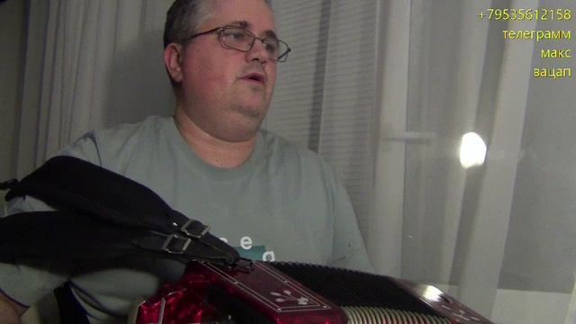 Там где клён шумит разбор для гармони по цифрам