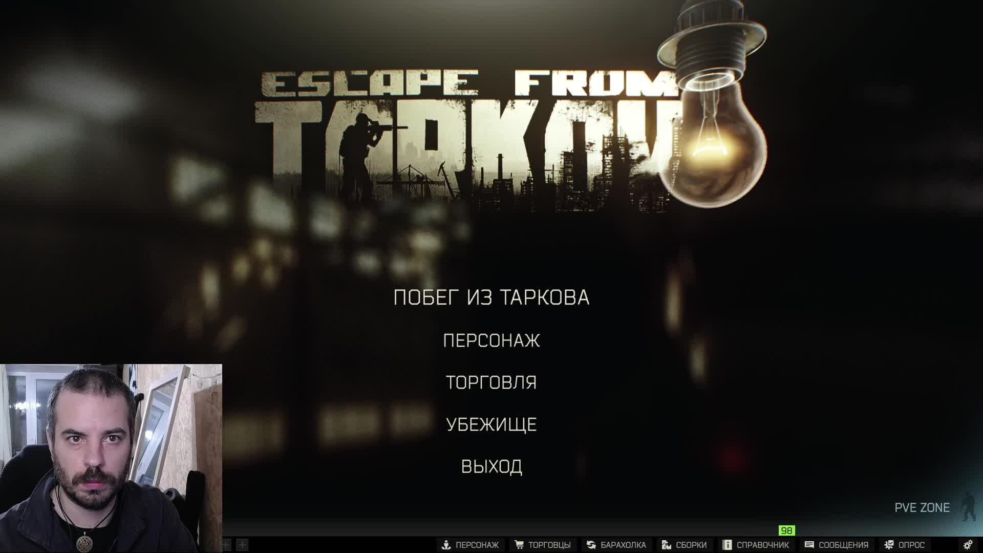 ✅Раскаленная кочерга в опе✅ #escapefromtarkov