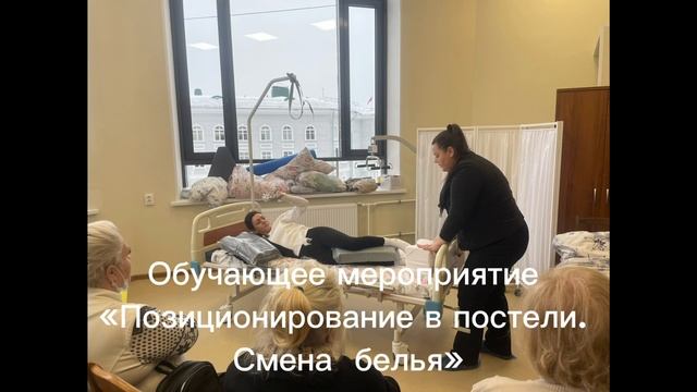 Положение маломобильного гражданина в постели и способы его размещения